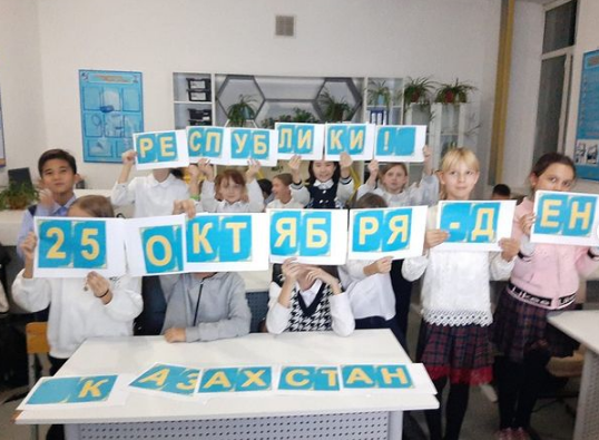 Внеклассное мероприятие на тему 25 октября день Республики Казахстан.
