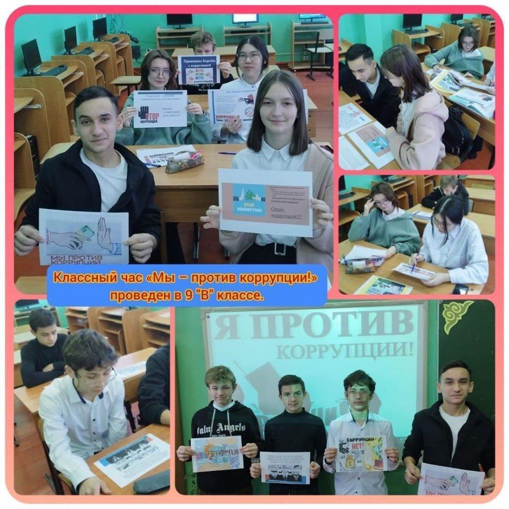 Классный час в 9 "в" классе был посвящен теме, которая часто обсуждается.