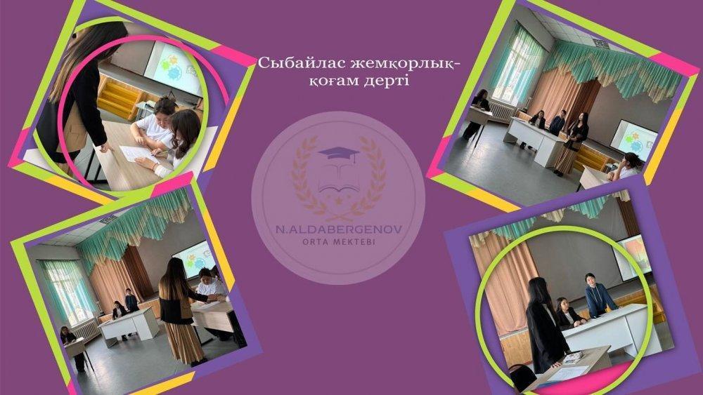 2024 жылдың 13 қараша күні 9-10 сынып оқушылар арасында “Сыбайлас жемқорлық - қоғам дерті” тақырыбы бойынша жоспарға сәйкес зияткерлік ойын өткізілді. Жетекші: Сагынбаева А.Т.