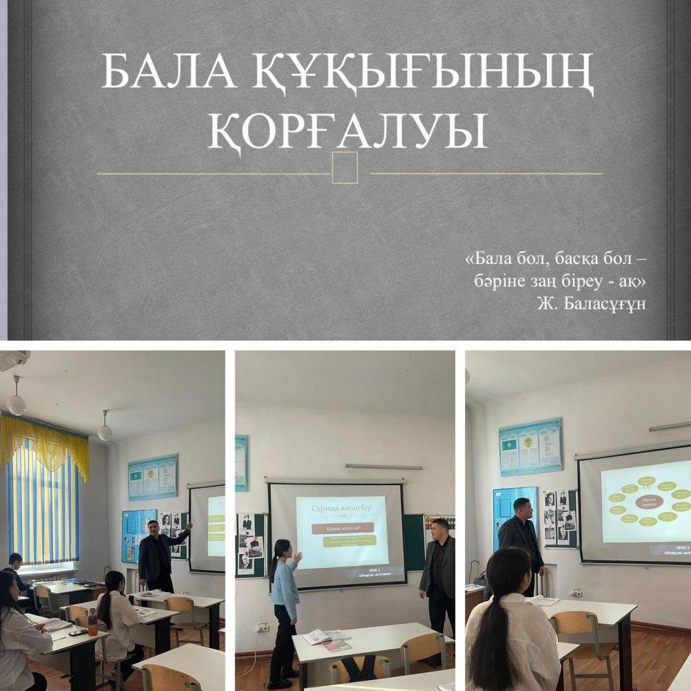 06.02.25 күні Оқушы жастар арасында құқық бұзушылықтың алдын алу құқық айлығының аясында 11 А сыныбында “Бала құқығының қорғалуы” тақырыбында сыныптан тыс іс-шара өтті.