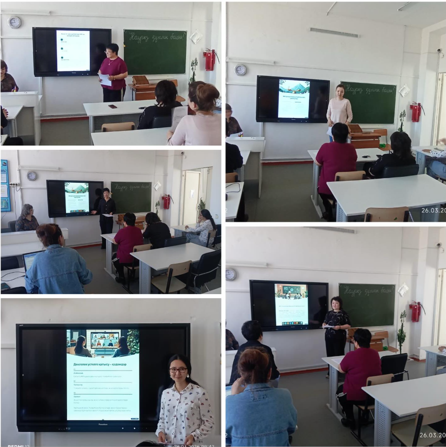 26 наурыз күні Н.Алдабергенов атындағы орта мектебінде «Қазақ тілі мен әдебиеті сабақтарында жасанды интелектті пайдалану» тақырыбында « әдістемелік бірлестіктің отырысы өтті.