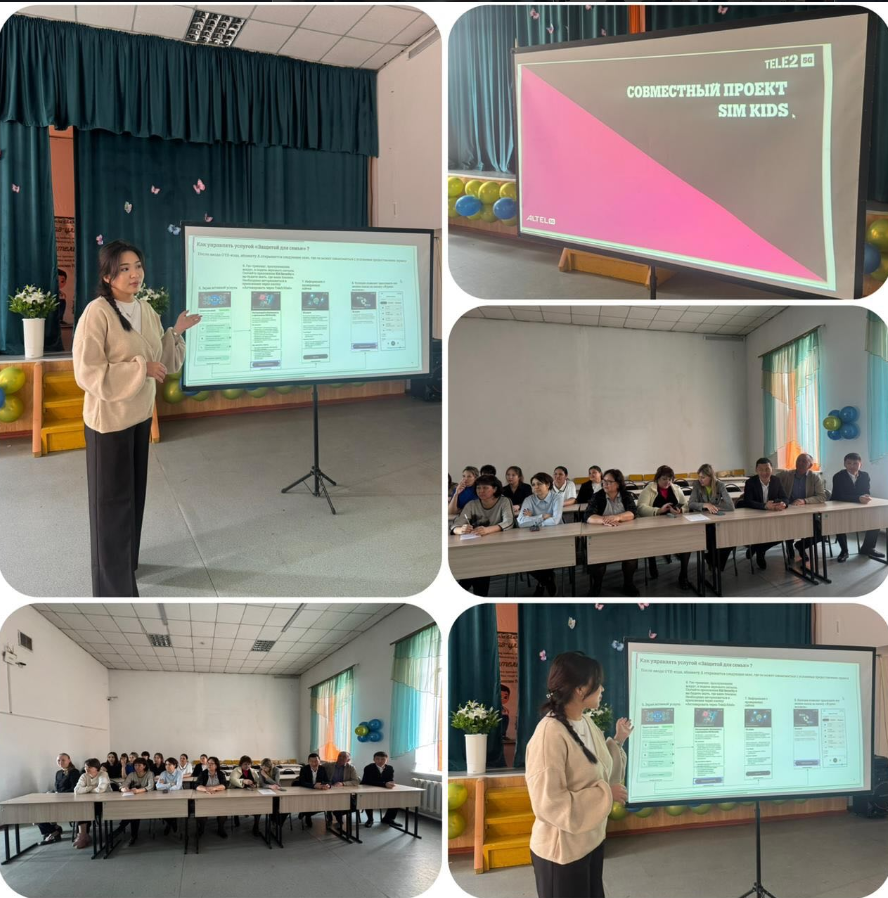SIM Kids – бала қауіпсіздігі сіздің бақылауыңызда! Бүгін оқушылар мен ата-аналарға «SIM Kids» қызметі туралы түсіндірме жұмыстары жүргізілді. 🔒 SIM Kids – балаларға арналған арнайы SIM-карта, ол: • зиянды және қауіпті контенттен қорғайды;