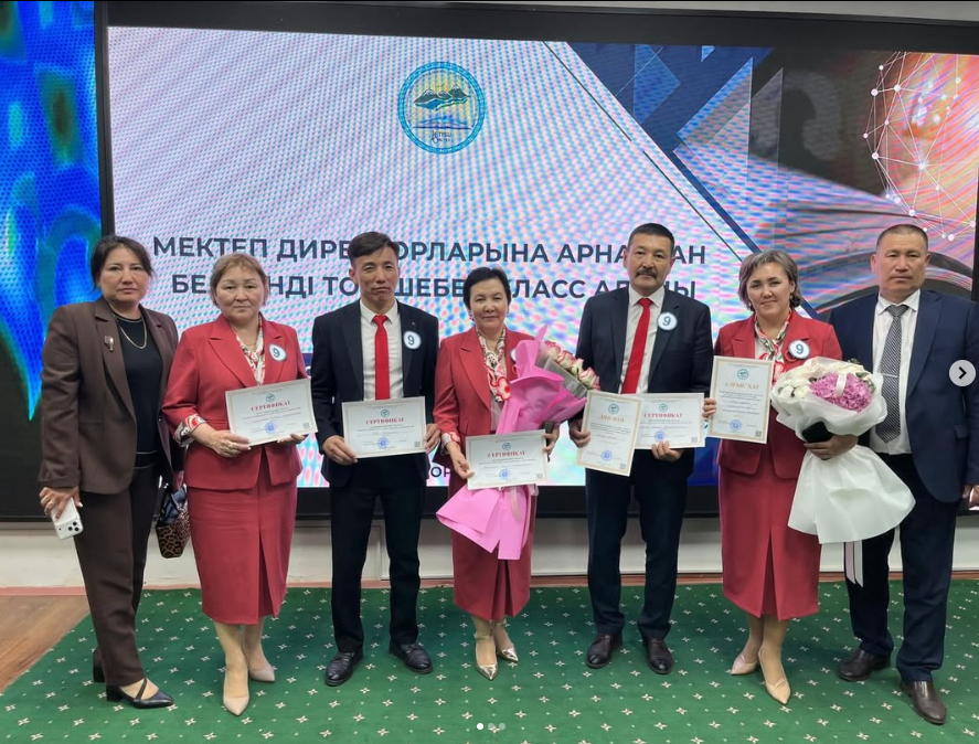 08.04.2026 ж. ауданымыздың мектеп директорлары облыстық мектеп директорларына арналған «Белсенді топ. Шебер-класс алаңы» байқауына қатысып, «Парасатты көшбасшылар» номинациясын иеленді. Құттықтаймыз!